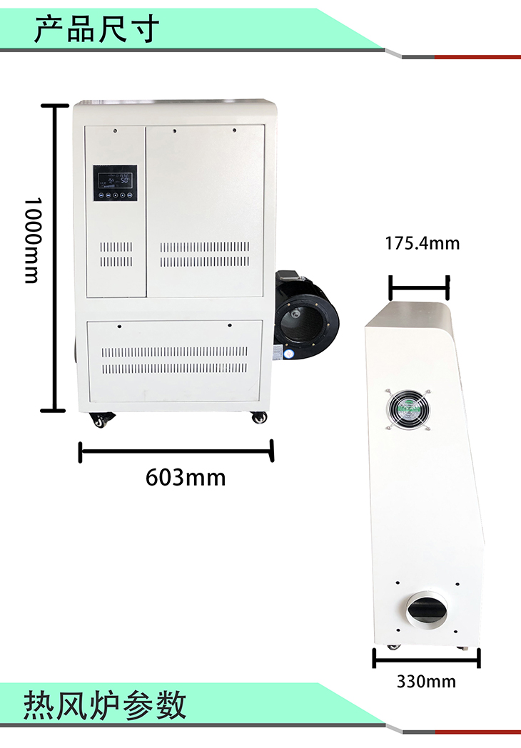 8KW/10KW/15KW高能效電磁熱風爐產(chǎn)品尺寸
