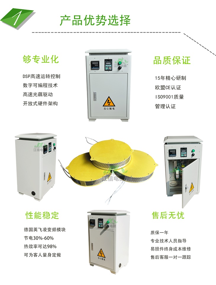 真空鍍膜擴(kuò)散泵電磁加熱設(shè)備優(yōu)勢