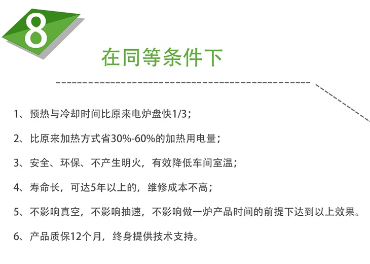 油擴(kuò)散泵電磁加熱節(jié)能改造優(yōu)勢