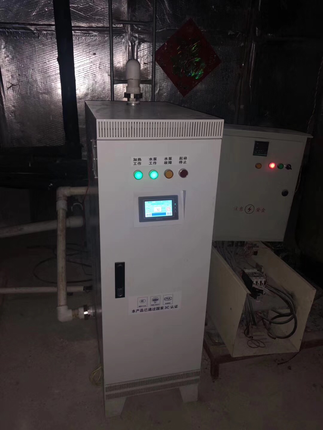 蓄熱式電磁取暖鍋爐